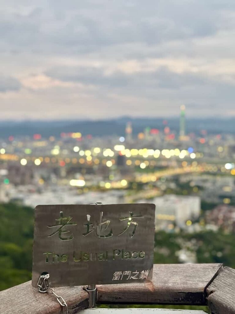 The Usual Place" (老地方) metal sign at the Old Place Airplane Observation Deck in Taipei
